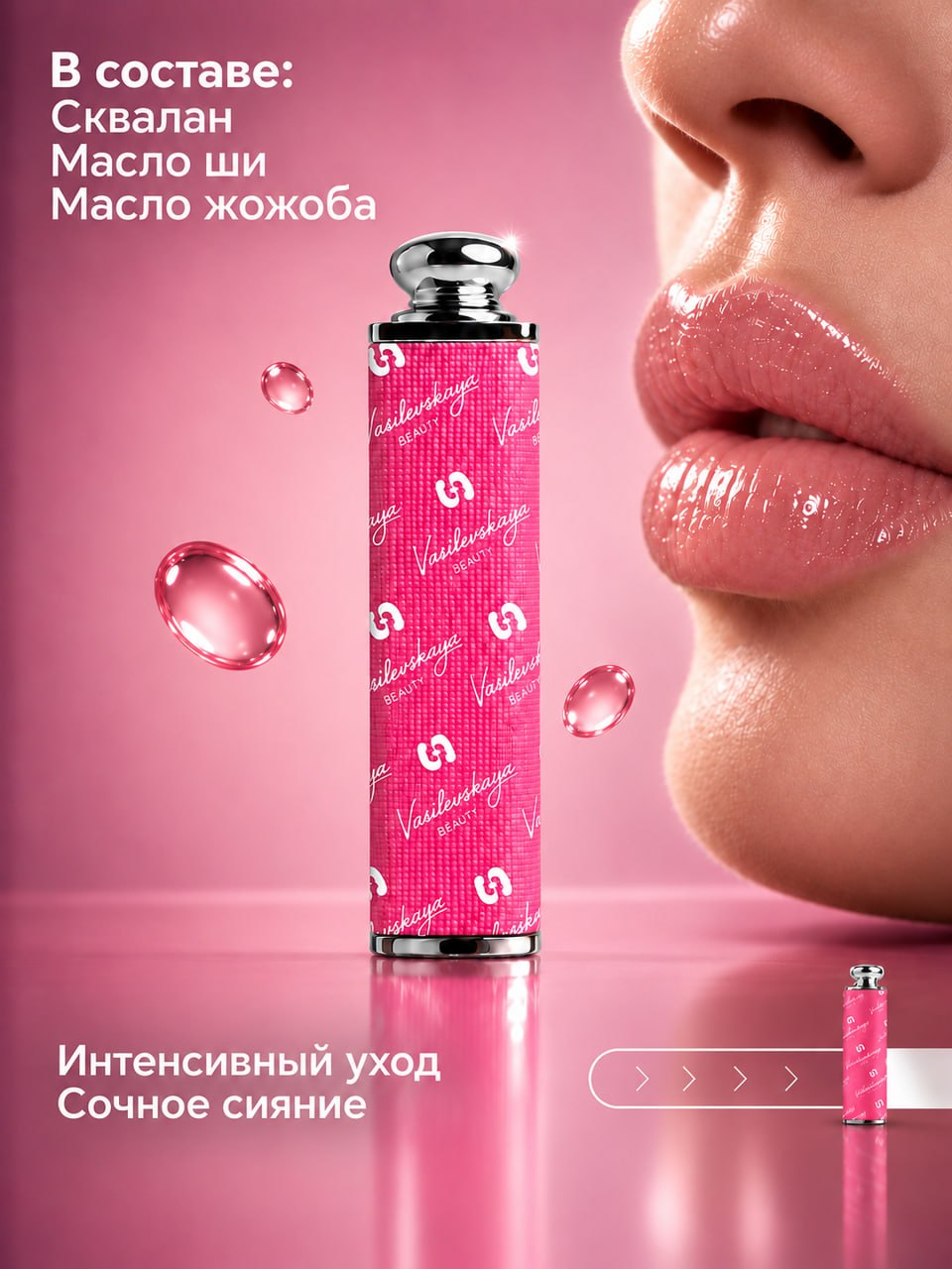 Фирменная упаковка бальзама-помады