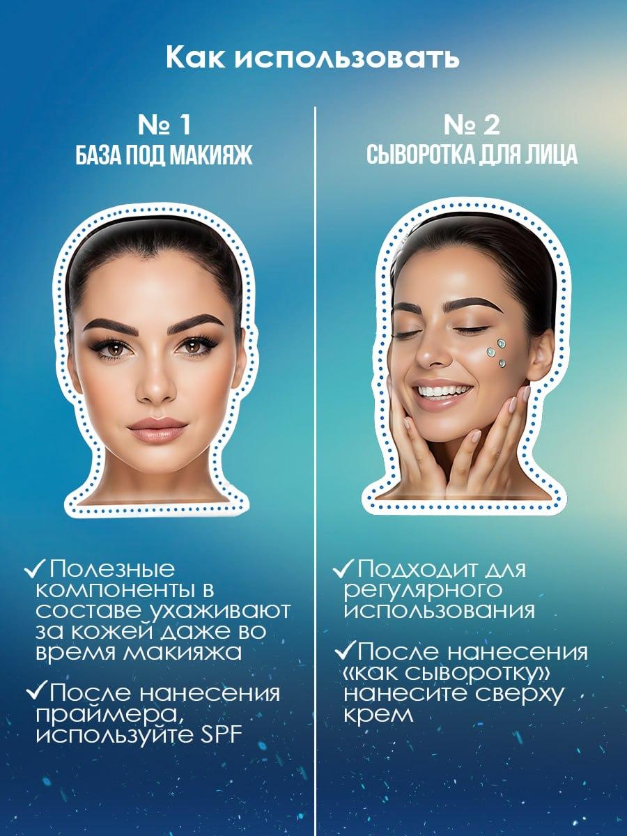 Как использовать праймер-базу