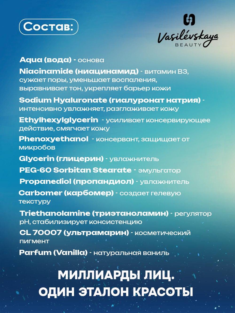 Состав праймера-базы